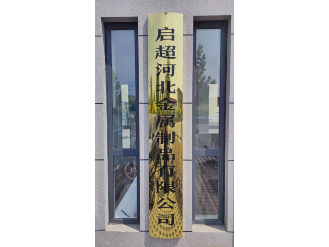 公司风采